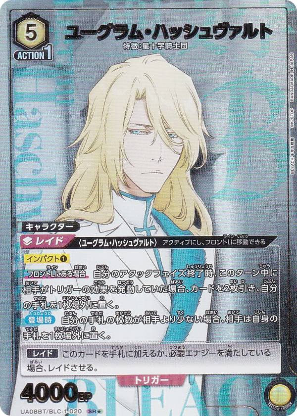 楽天市場】【パラレル】ユニオンアリーナ UA08BT/BLC-1-050 朽木 白哉