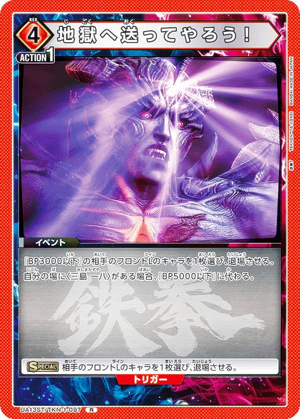 UNION ARENA ユニオンアリーナ　るろうに剣心　デッキ カードダスドットコム 公式サイト | 商品情報 - UNION ARENA