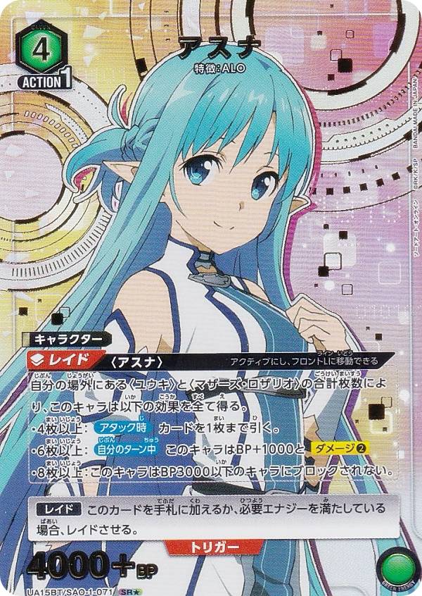 楽天市場】【パラレル】ユニオンアリーナ EX08BT/SAO-2-073 シノン (R