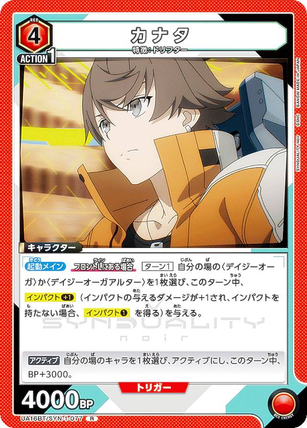 楽天市場】ユニオンアリーナ UA16BT/SYN-1-072 デイジーオーガアルター