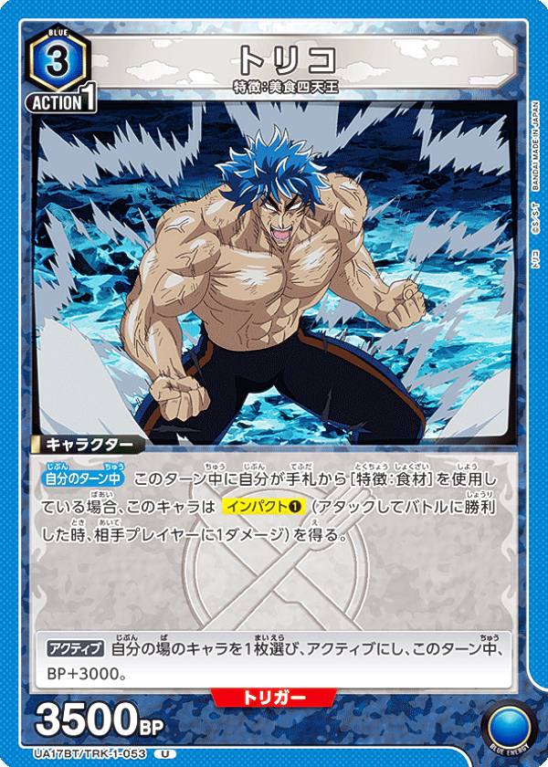 ユニオンアリーナ　ブースターパック　トリコ　２BOX 初回製造分 71yf-u8bUhL._UF894,1000_QL80_.jpg