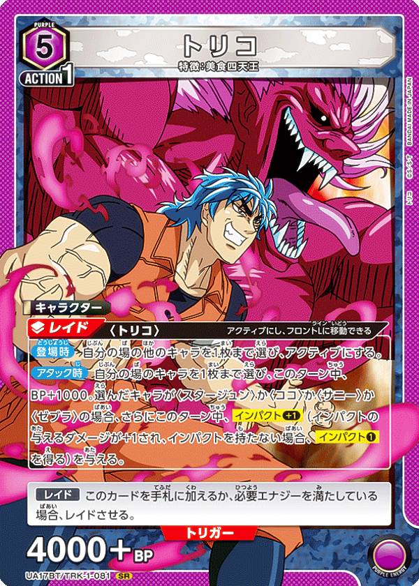 楽天市場】【キラ仕様】ユニオンアリーナ UA17ST/TRK-1-106 トリコ (SR