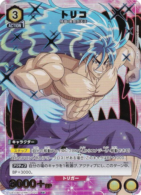 ユニオンアリーナ「オイカッツォ」≪パラレル≫SR★★（スーパーレア★★） ユニオンアリーナ「オイカッツォ」≪パラレル≫SR（スーパーレア）