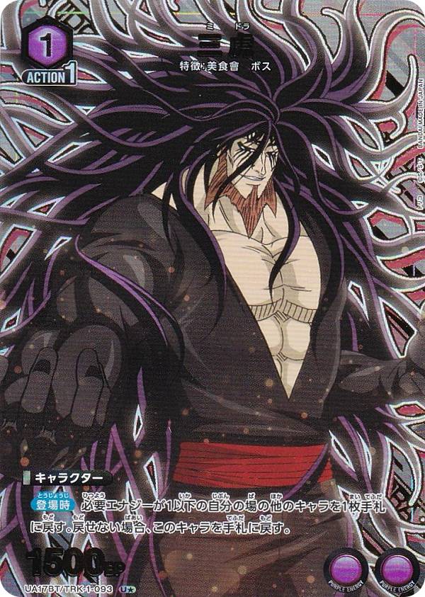 楽天市場】【パラレル】ユニオンアリーナ UA17BT/TRK-1-046 マンサム(R