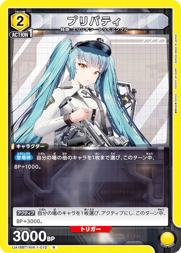 楽天市場】ユニオンアリーナ UA18BT/NIK-1-011 ラピ (SR スーパーレア