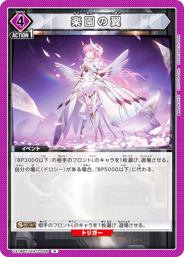 ユニオンアリーナ サ*能様 ユニオンアリーナ NIKKE ドロシー SR