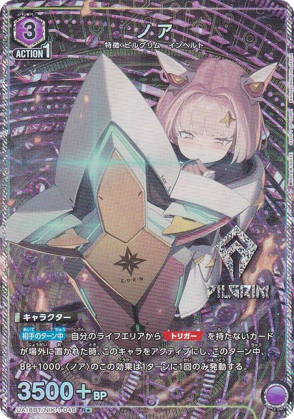 ユニオンアリーナ　アリス　パラレル　スタートデッキ 楽天市場】【パラレル】ユニオンアリーナ UA18ST/NIK-1-112