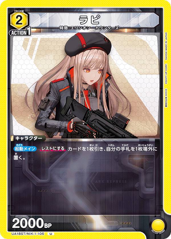 楽天市場】ユニオンアリーナ UA18ST/NIK-1-107 アニス (R レア) UNION