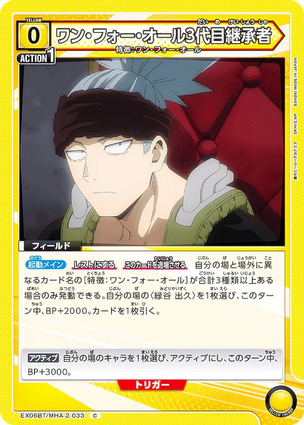 楽天市場】ユニオンアリーナ EX06BT/MHA-2-025 緑谷 出久 (R レア