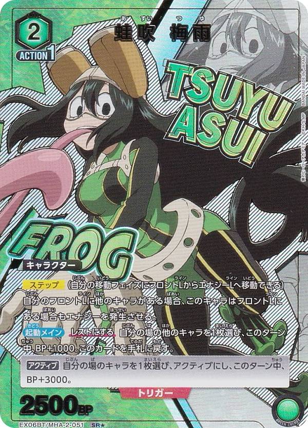 楽天市場】【パラレル】ユニオンアリーナ UA10BT/MHA-1-009 死柄木 弔