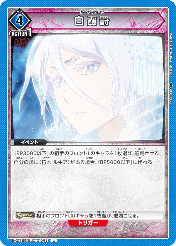 楽天市場】ユニオンアリーナ NEW CARD SELECTION BLEACH 千年