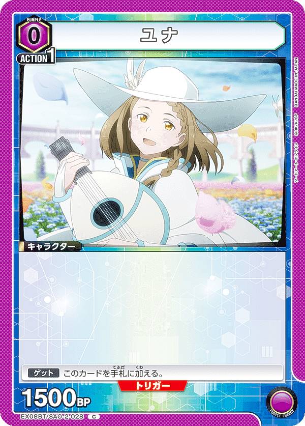楽天市場】ユニオンアリーナ EX08BT/SAO-2-032 ユナ (SR スーパーレア