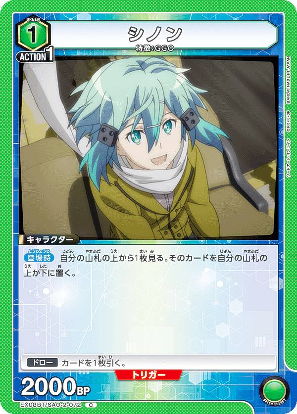 ユニオンアリーナ ソードアートオンライン シノン パラレル 4枚 パラレル】ユニオンアリーナ EX08BT/SAO-2-073 シノン (R☆ レア