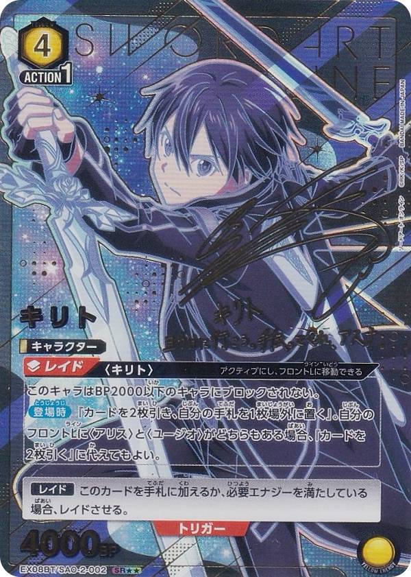 ユニオンアリーナ ユナ パラレル SR★★ サイン ソードアートオンライン 4枚 パラレル】EX08BT/SAO-2-030 ユナ U☆ | ユニオンアリーナ