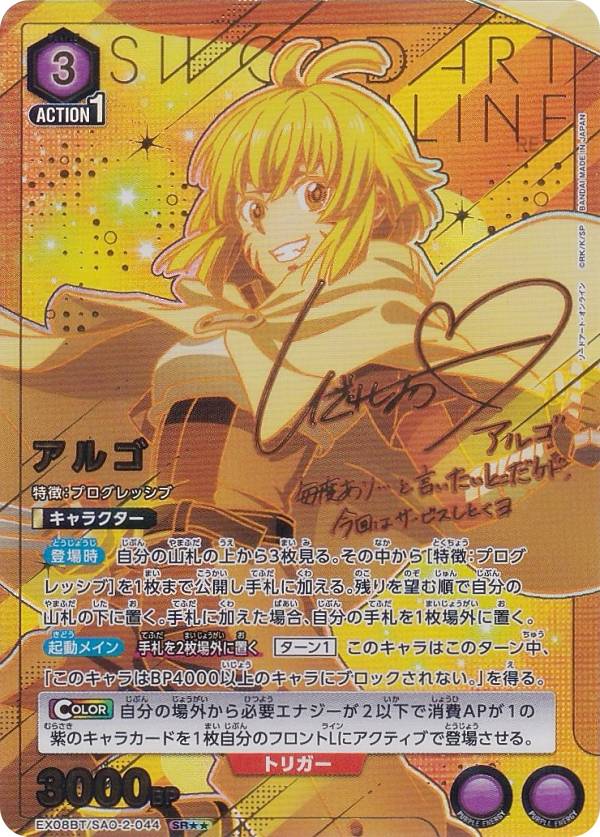 ユニオンアリーナ　ソードアートオンライン　シノン　SR⭐︎⭐︎パラレル　サイン入り ユニオンアリーナ ソードアートオンライン シノン SRパラレル