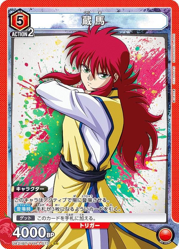 楽天市場】【パラレル】ユニオンアリーナ UA21BT/YYH-1-025 戸愚