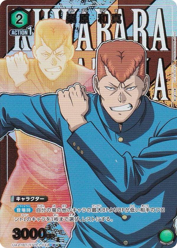 楽天市場】【パラレル】ユニオンアリーナ UA21ST/YYH-1-111 戸愚呂（弟