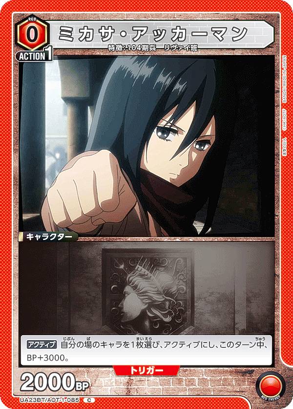 楽天市場】ユニオンアリーナ UA23BT/AOT-1-093 エレン・イェーガー