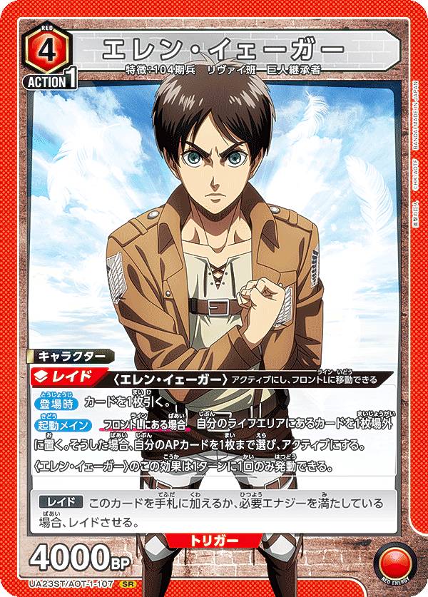 進撃の巨人　ユニオンアリーナ　ミカサ・アッカーマン SR★★ ユニオンアリーナ 進撃の巨人 ミカサアッカーマン SR - メルカリ