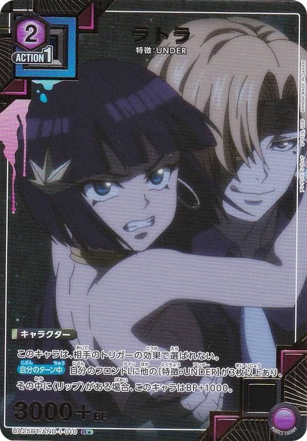 楽天市場】【パラレル】ユニオンアリーナ UA25BT/AND-1-052