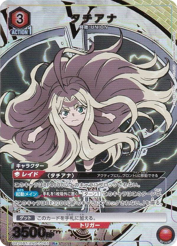 楽天市場】【パラレル】ユニオンアリーナ UA20BT/BCV-1-004 アスタ (SR