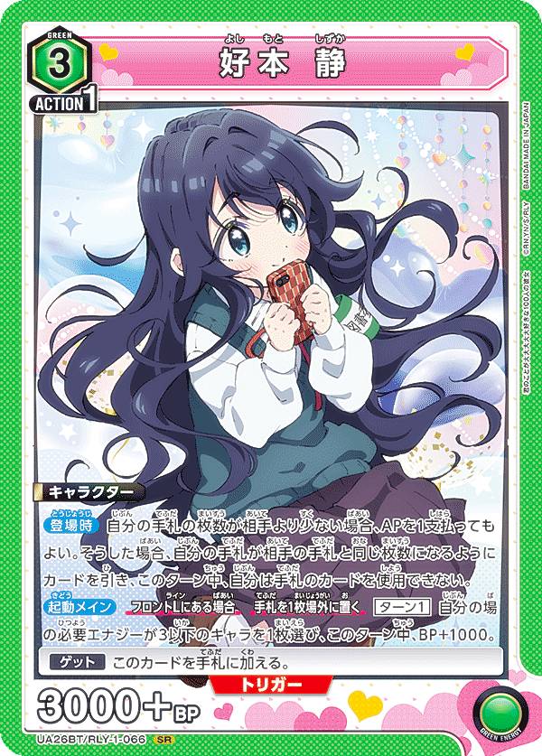 PSA10 UNIONARENA 栄逢凪乃　SR★★ SR 栄逢 凪乃 販売 | 君のことが大大大大大好きな100人の彼女