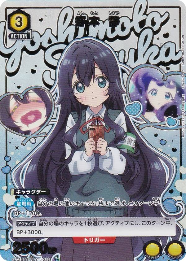 楽天市場】【パラレル】ユニオンアリーナ UA26BT/RLY-1-052 栄逢 凪乃