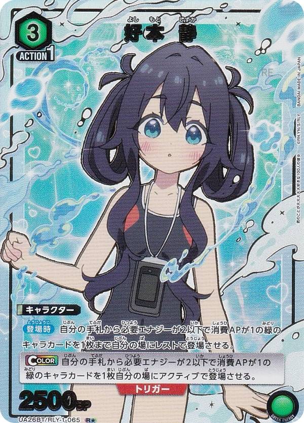 楽天市場】【パラレル】ユニオンアリーナ UA26BT/RLY-1-059 薬膳 楠莉