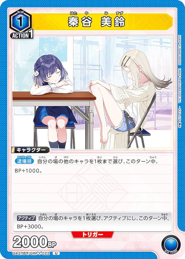 ユニオンアリーナ 秦谷美鈴 パラレル ★2 ユニオンアリーナ 学園アイドルマスター 秦谷美鈴 星2 パラレル