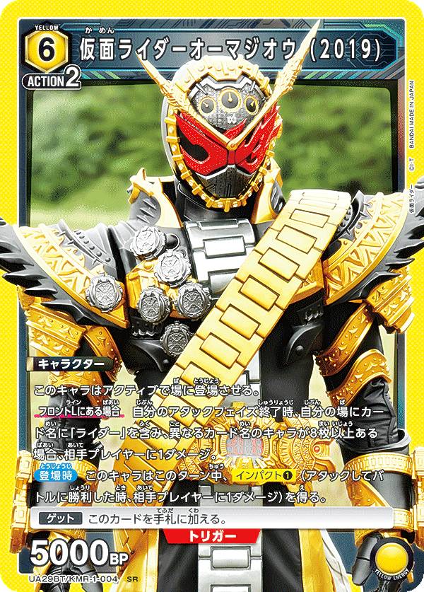 楽天市場】UNION ARENA UAPR/KMR-1-039 仮面ライダーオーズ