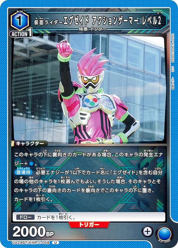 楽天市場】ユニオンアリーナ UA29BT/KMR-1-052 仮面ライダー