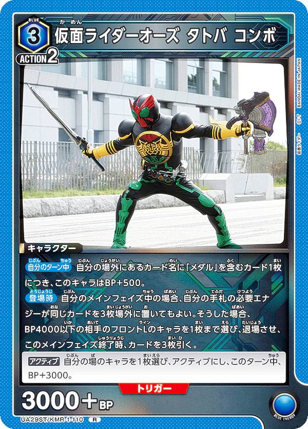 楽天市場】UNION ARENA UAPR/KMR-1-039 仮面ライダーオーズ