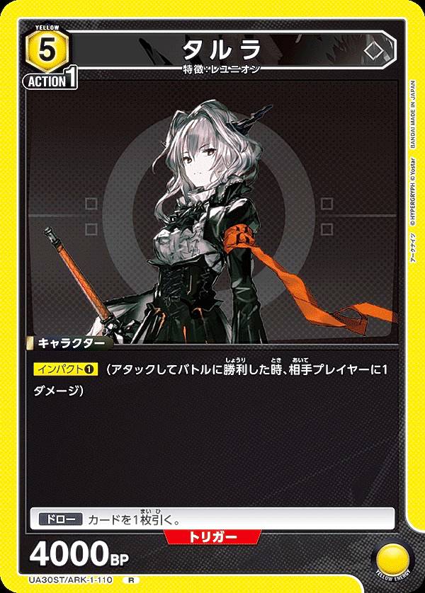 楽天市場】【パラレル】ユニオンアリーナ UA30ST/ARK-1-112 エクシア