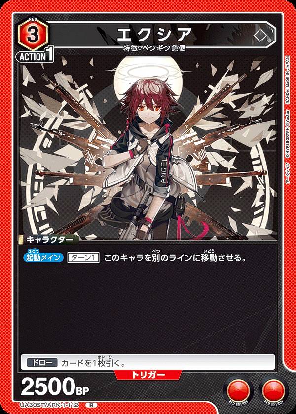 楽天市場】ユニオンアリーナ UA30ST/ARK-1-AP01 [アクションポイント