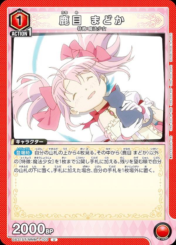 楽天市場】【パラレル】ユニオンアリーナ UA31ST/MMM-1-110 巴 マミ (R