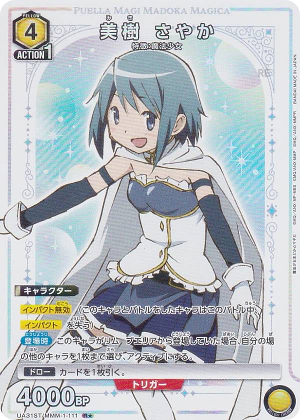 楽天市場】【パラレル】ユニオンアリーナ UA31BT/MMM-1-019 巴 マミ