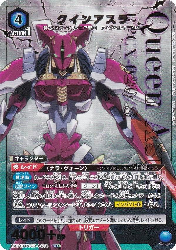 楽天市場】【パラレル】ユニオンアリーナ UA34BT/CGD-1-051 キャサリン