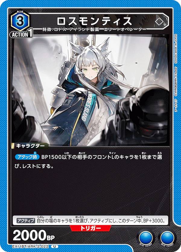 楽天市場】ユニオンアリーナ EX11BT/ARK-2-023 ロスモンティス (SR