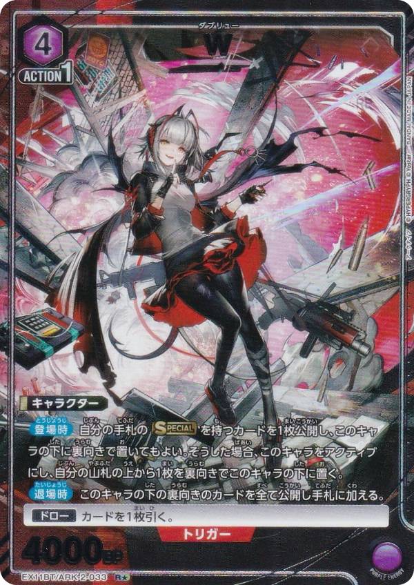 楽天市場】【パラレル】ユニオンアリーナ EX11BT/ARK-2-036 チェン (R