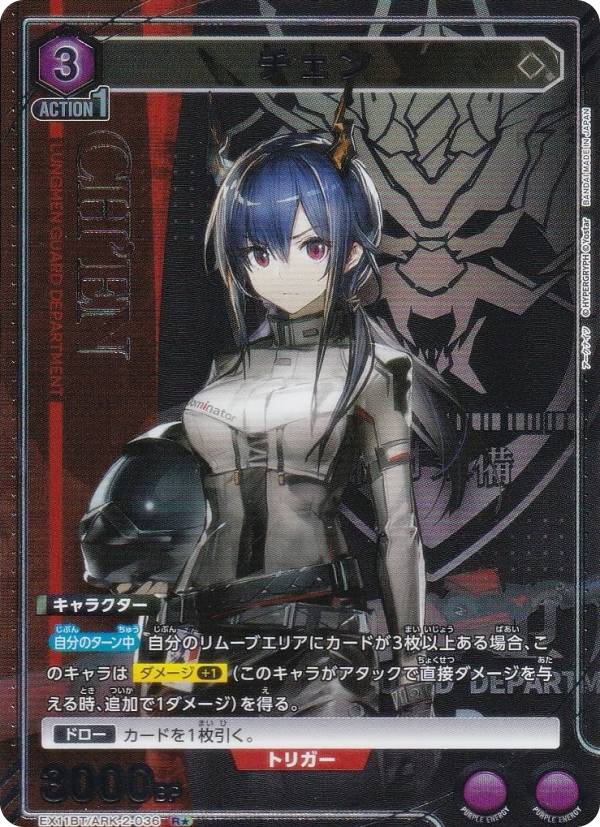 楽天市場】【パラレル】ユニオンアリーナ EX11BT/ARK-2-014 アーミヤ