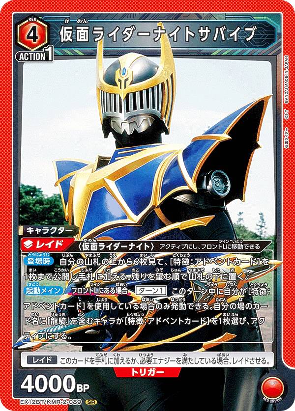 楽天市場】UNION ARENA EX12BT/KMR-2-049 仮面ライダーW サイクロン