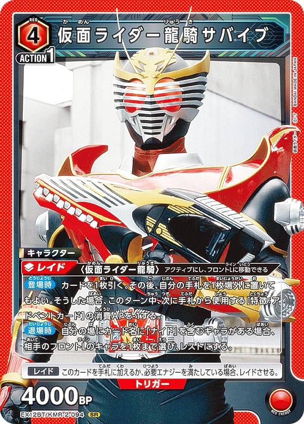 楽天市場】UNION ARENA EX12BT/KMR-2-049 仮面ライダーW サイクロン