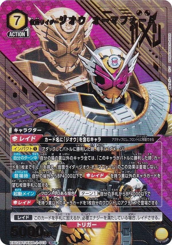 楽天市場】【パラレル】ユニオンアリーナ UA29BT/KMR-1-079 仮面