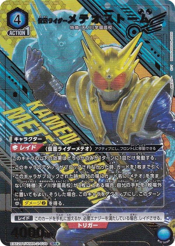 楽天市場】UNION ARENA 【パラレル】EX12BT/KMR-2-094 仮面ライダー龍