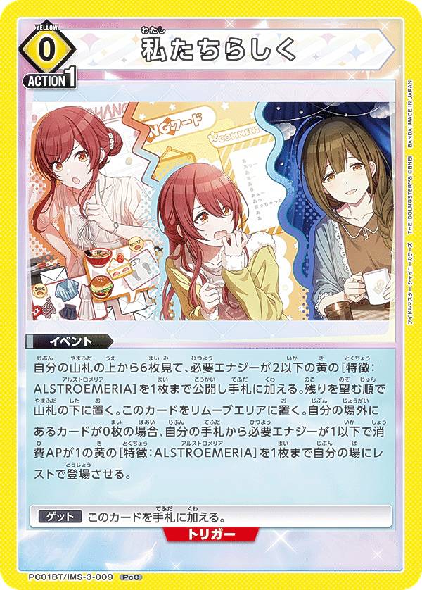 楽天市場】【1カートン】 UNION ARENA プレシャスブースターパック