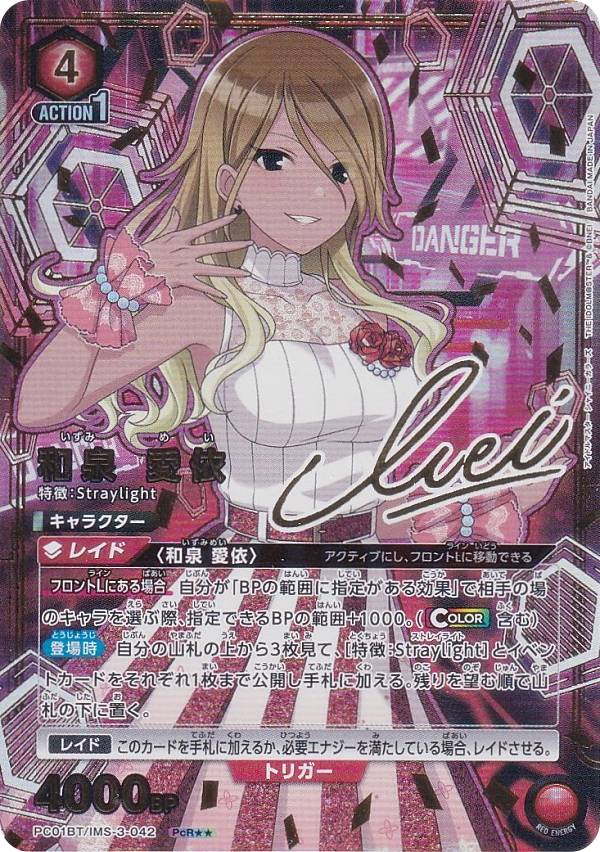 楽天市場】【パラレル】ユニオンアリーナ EX03BT/IMS-2-067 有栖川