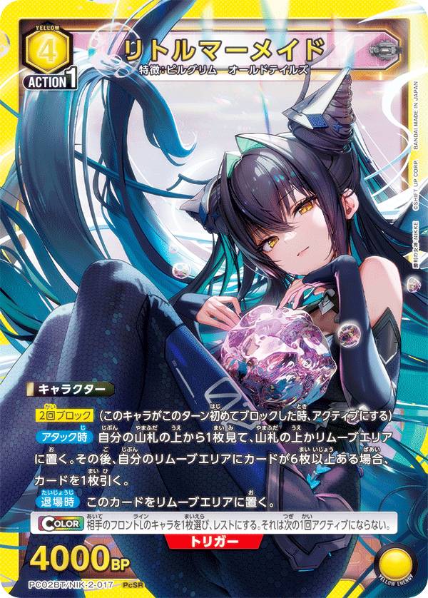 楽天市場】ユニオンアリーナ PC02BT/NIK-2-015 シンデレラ (PcSR