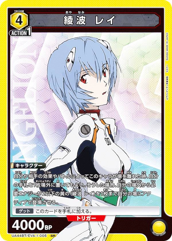 楽天市場】ユニオンアリーナ UA44BT/EVA-1-012 式波・アスカ