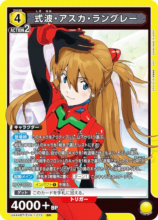 楽天市場】ユニオンアリーナ UA44BT/EVA-1-008 葛城 ミサト (R レア