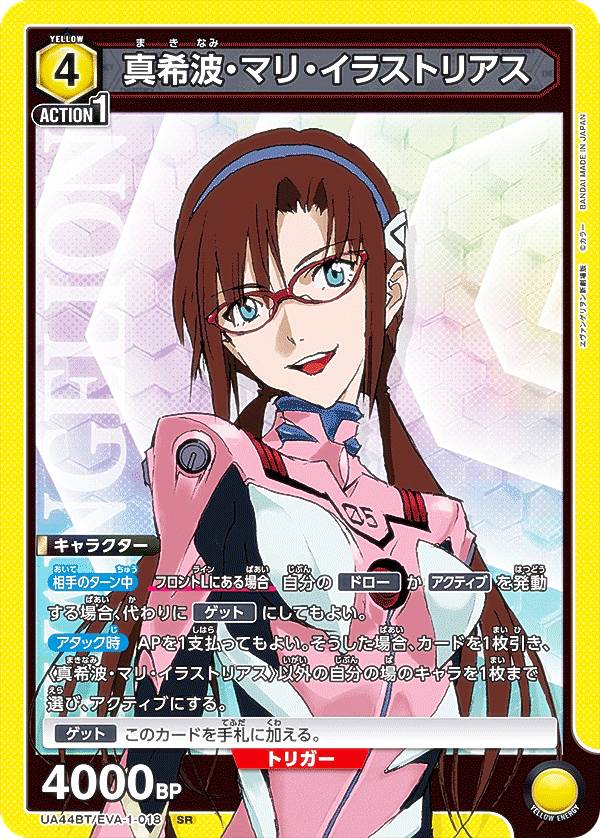 楽天市場】ユニオンアリーナ UA44BT/EVA-1-012 式波・アスカ